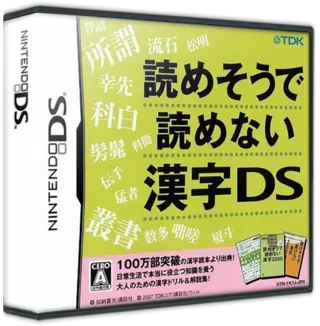 jeu Yomesou de Yomenai Kanji DS